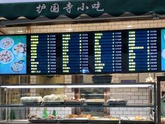 -护国寺小吃(安定门店)