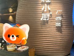 -桂小厨广西菜(万象城店)