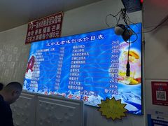 -王中王刨冰