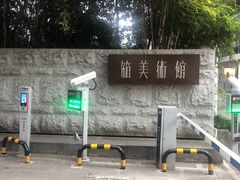 -箱美术馆私房菜(水晶郦城店)