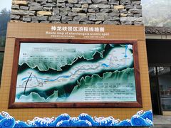 -神龙峡风景区