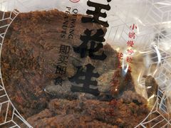 -琦王花生(中央商场店)