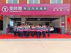 -兔师傅汽车保养(凤城五路店)