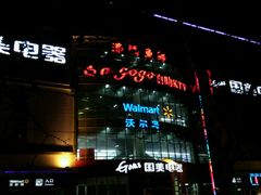 -嘉华国际商业中心