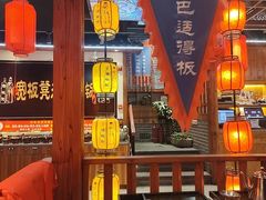 -宽板凳老灶火锅(台湾街店)