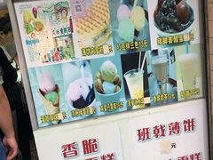 -成裕雪糕店(士多店)
