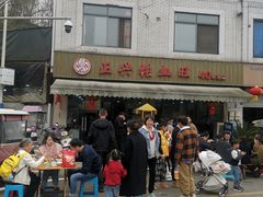 -正兴张血旺