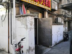 门面-正宗忘不了老鹅(梅岭店)