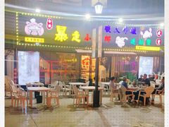 -金陵暴走小龙虾·迷踪蟹(凯德MALL店)