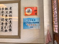 -长生素斋(普陀山店)