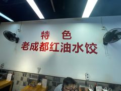 -堂吃饺子(维达北苑店)