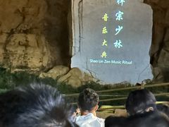 -禅宗少林·音乐大典