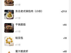 -关东小院(瀛海环宇坊店)