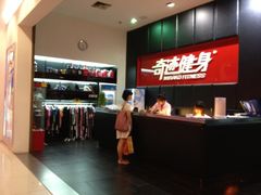 -奇迹健身(金牛凯德店)