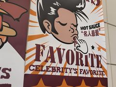 -热将汉堡 HOT SAUCE(下马坊店)