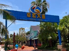 -珠海海泉湾神秘岛亲子乐园