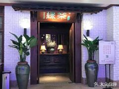 门面-绿茶餐厅(布吉万象汇店)