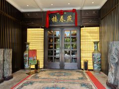 -燕春楼(海河华鼎店)