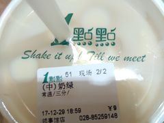-1点点(领事馆店)
