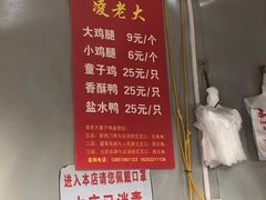 -凌老大童子鸡(新西门路店)