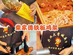-大学城夜市