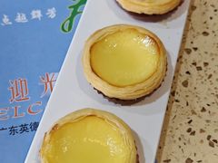 澳门鲜奶蛋挞-名点一号·精致茶点·手工制作(天贵店)