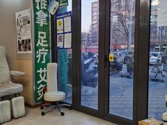 -足护氏采耳修脚(七克拉店)