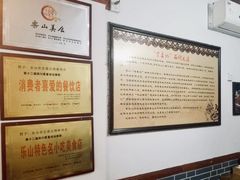 -古真记钵钵鸡(总店)