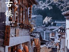 -腾冲和顺柏联酒店