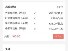 菜单-南宁荔园维景国际酒店·荔园中餐厅