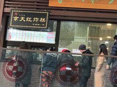 门面-京天红酒家(虎坊路店)