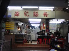 -源记肠粉(华贵路店)