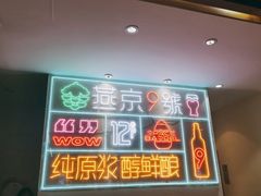 门面-沸炉重庆老火锅(军事博物馆店)