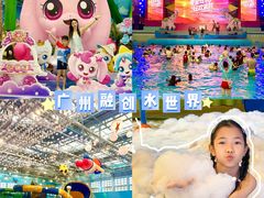 -广州融创水世界
