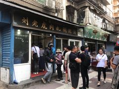 -刘老虎肉丸糊辣汤(总店)