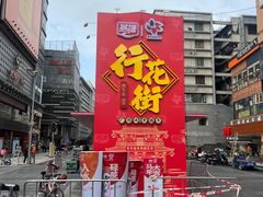 -越秀西湖花市(广州城市广场花卉店)