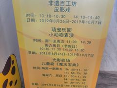 -北戴河集发农业梦想王国