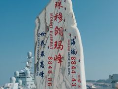 -中华人民共和国水准零点