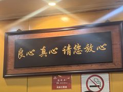 -老袁羊板筋(农光路店)