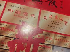 -新兴园饺子馆(河南街店)
