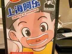 -LELECHA乐乐茶(新街口大洋店)