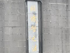-东湖景区