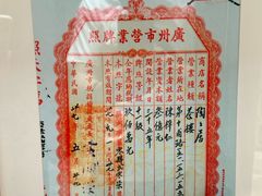 -陶陶居酒家(第十甫路总店)