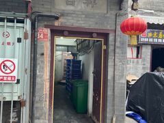 门面-鼎香润(德胜门内店)