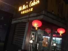 -有才叔的小馆(招商依云曲江店)