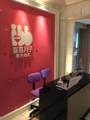 -喜喜月子(瑞虹天地店)