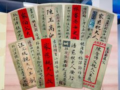 -侨批文物馆