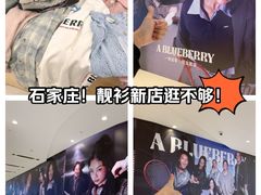 -石家庄万象城