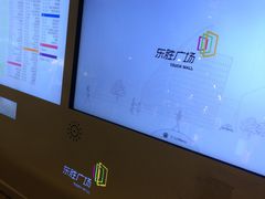 -港悦广场