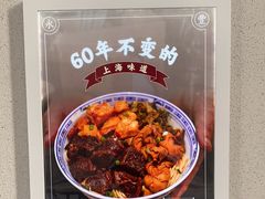 -永丰面馆(汉口路店)